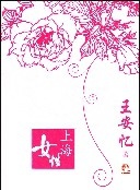 张芝华