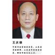 潍坊市书法家协会 潍坊市书法家协会