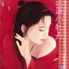 淫蕩小牡丹 淫蕩小牡丹