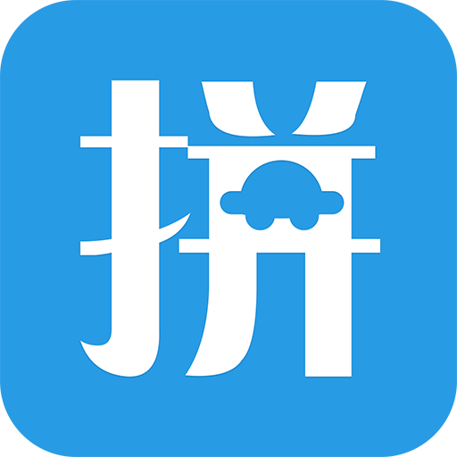 拼车帮 拼车帮