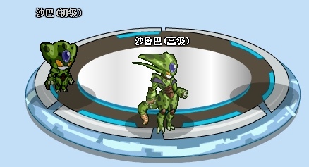 沙鲁巴 沙鲁巴