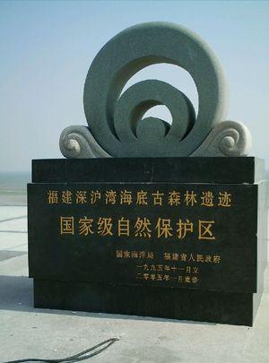 景区石碑 景区石碑