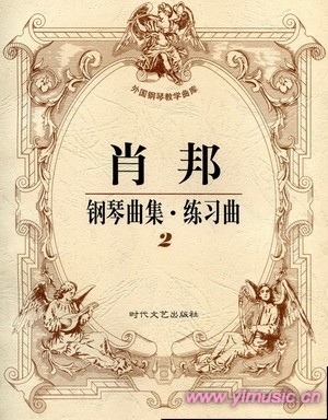 萧邦作品 萧邦作品