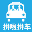 拼啦拼车网 拼啦拼车网
