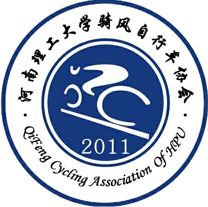 河南理工大学骑风脚踏车协会 河南理工大学骑风脚踏车协会