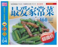 最爱家常菜 最爱家常菜