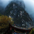 乾元山 乾元山