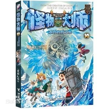 《冰封的时之轮》 《冰封的时之轮》