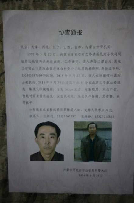 刘小秋(内蒙古牙克石市巴林镇居民) 刘小秋(内蒙古牙克石市巴林镇居民)