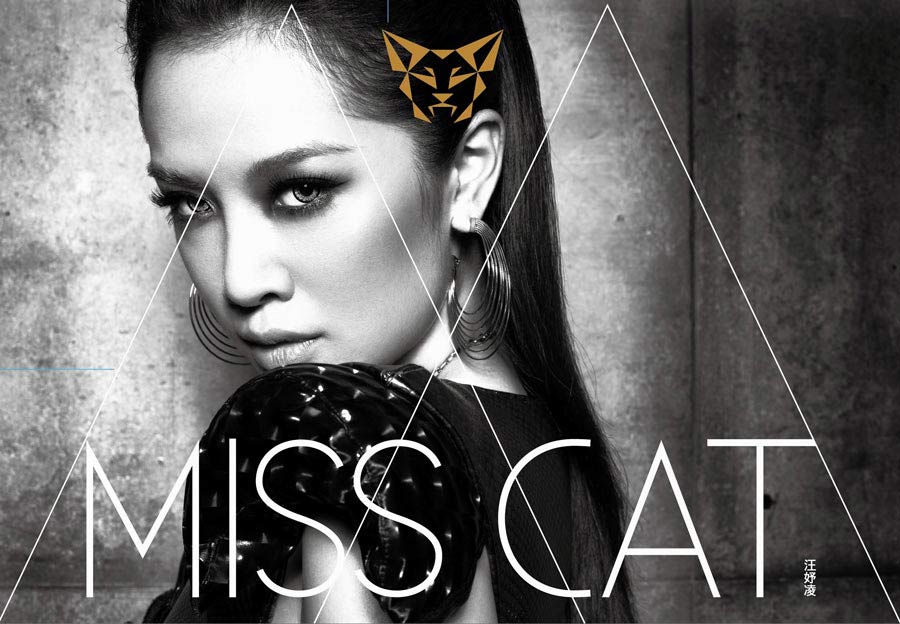 MISS CAT MISS CAT