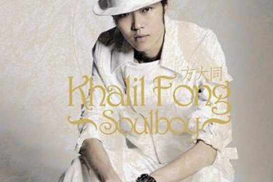 SoulBoy SoulBoy