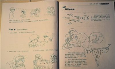 《成长的脚步》部分插图 《成长的脚步》部分插图