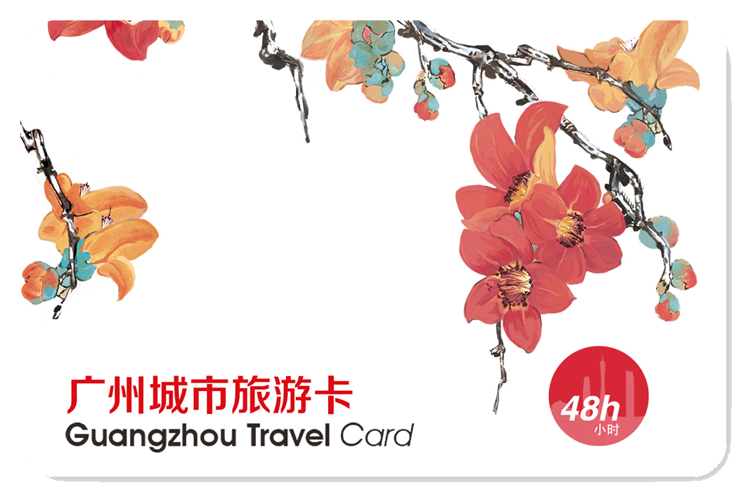 48小时卡正面 48小时卡正面
