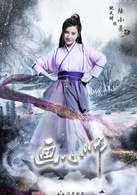 画心师(2017年祝绪丹、熊梓淇主演网剧)