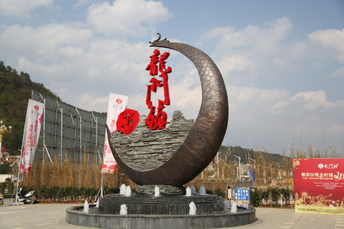龙门镇(湖南省株洲市渌口区龙门镇) 龙门镇(湖南省株洲市渌口区龙门镇)