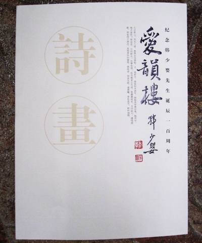韩少婴 韩少婴