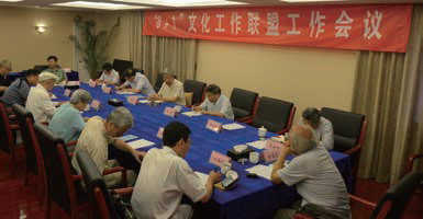 中国文化院举行“8+1”文化工作联席会 中国文化院举行“8+1”文化工作联席会