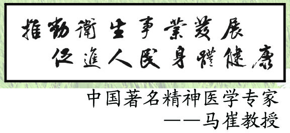 医学百事通 医学百事通