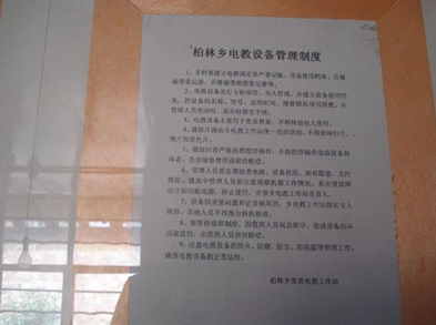 柏林村 柏林村
