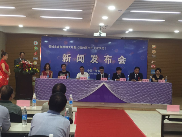 珏山之我的第七十七次失恋 珏山之我的第七十七次失恋