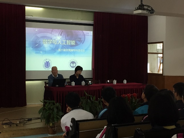 中国科学院林群院士莅临中原中学开展学术指导 中国科学院林群院士莅临中原中学开展学术指导