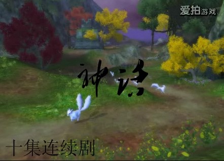 诛仙视频剧《神话》截图 诛仙视频剧《神话》截图