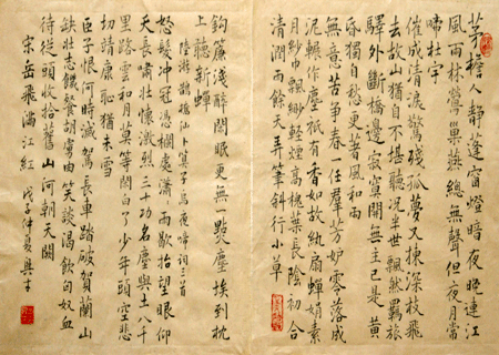 郭兴才书法 郭兴才书法