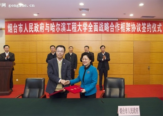 哈尔滨工程大学烟台研究生院 哈尔滨工程大学烟台研究生院