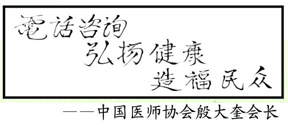 医学百事通 医学百事通