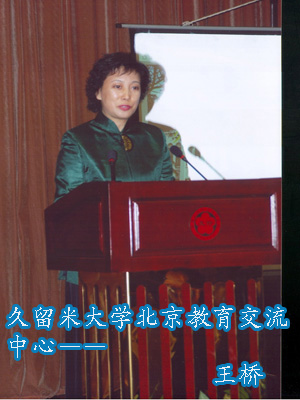 久留米大学 久留米大学