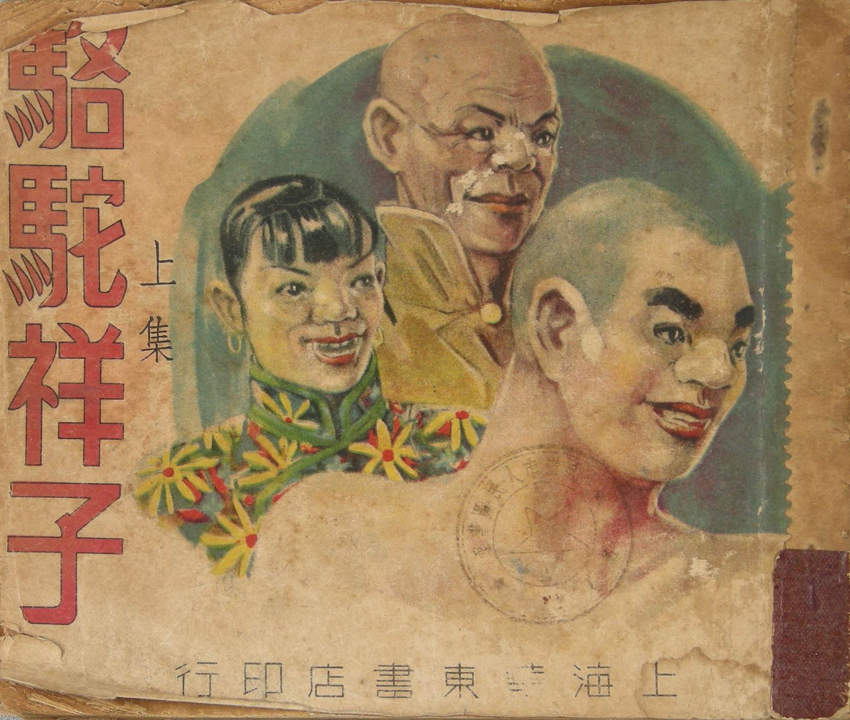 写实主义文学作品 写实主义文学作品