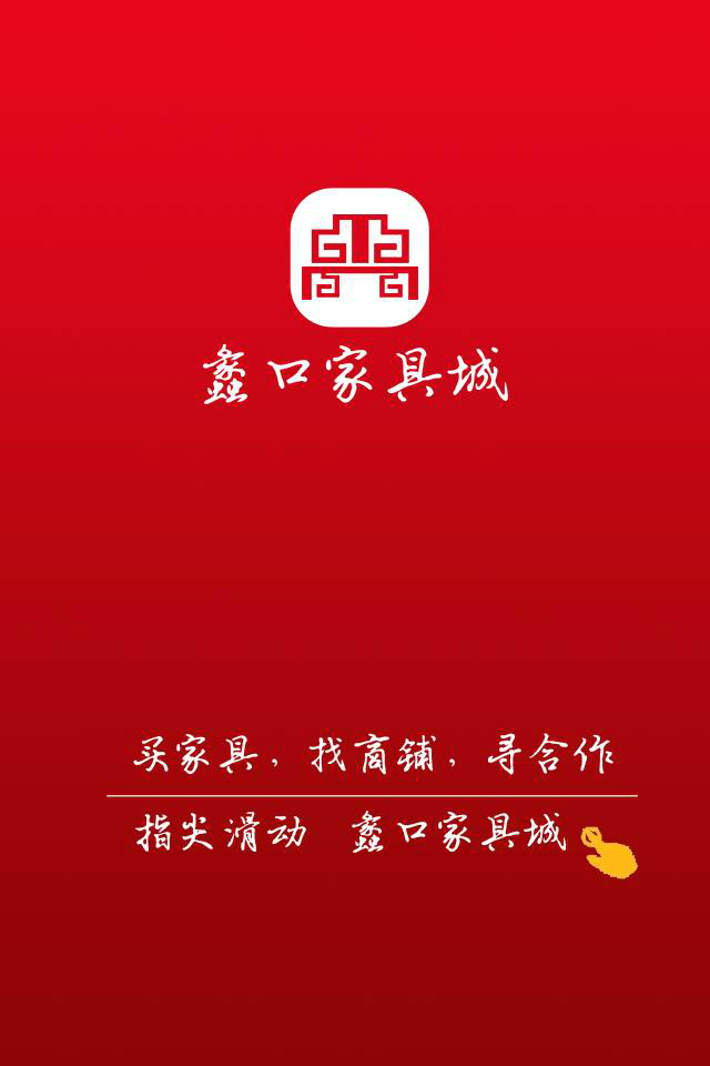 蠡口家具城 蠡口家具城