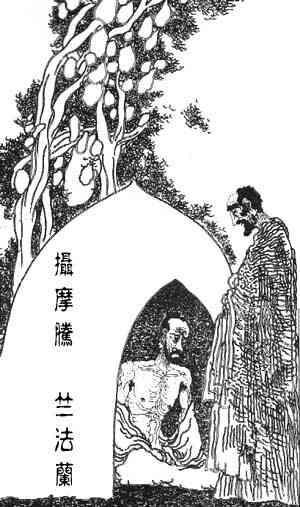 聂摩腾 聂摩腾