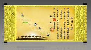 通关文牒 通关文牒