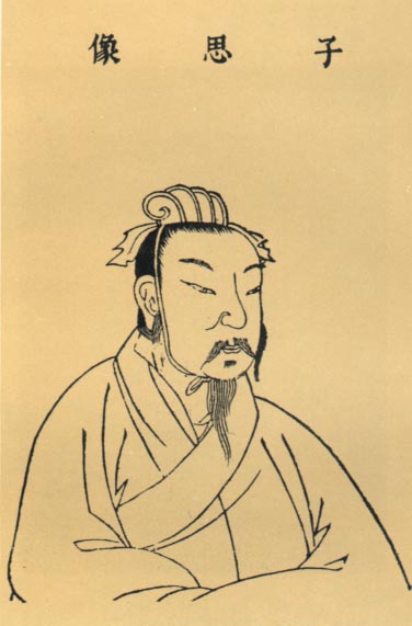 子思 子思
