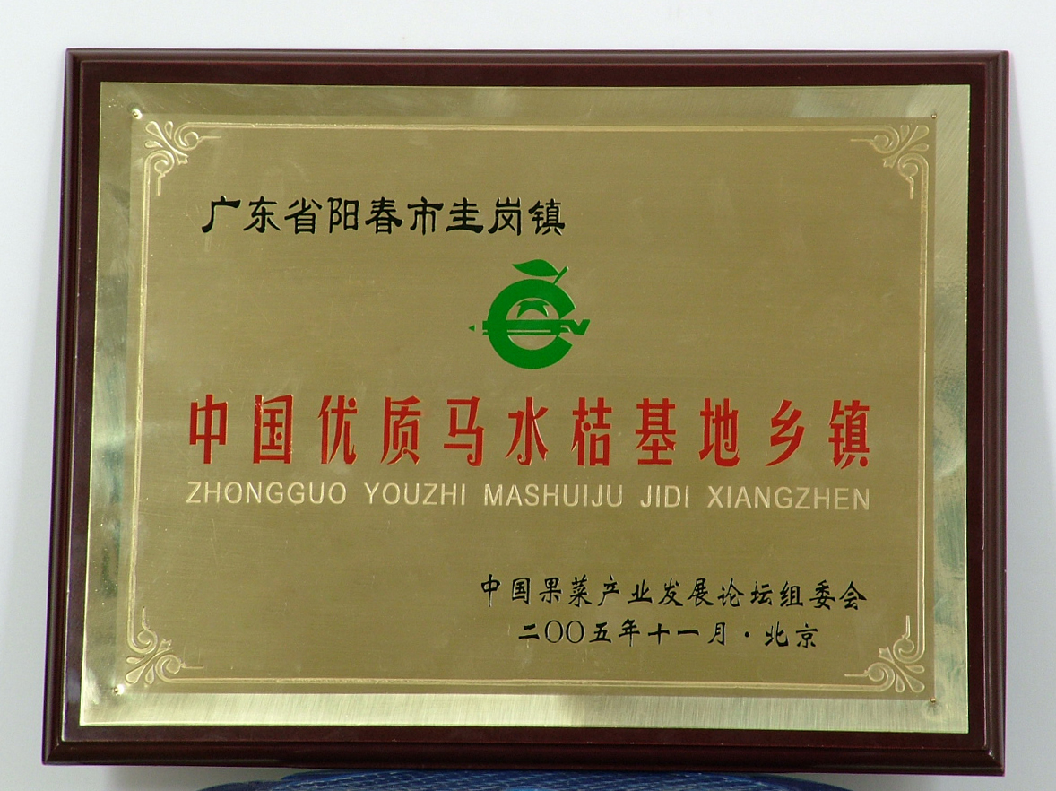 圭岗 圭岗