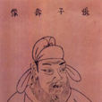 张九龄(唐朝开元年间名相) 张九龄(唐朝开元年间名相)