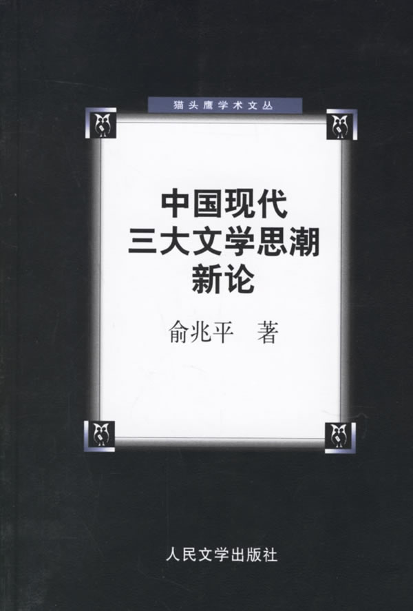 写实主义文学 写实主义文学