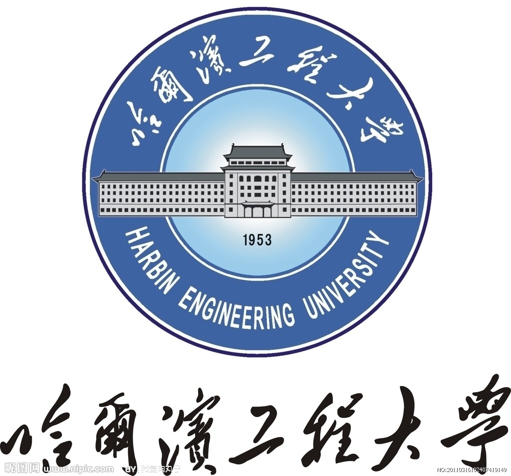 哈尔滨工程大学建筑工程学院 哈尔滨工程大学建筑工程学院