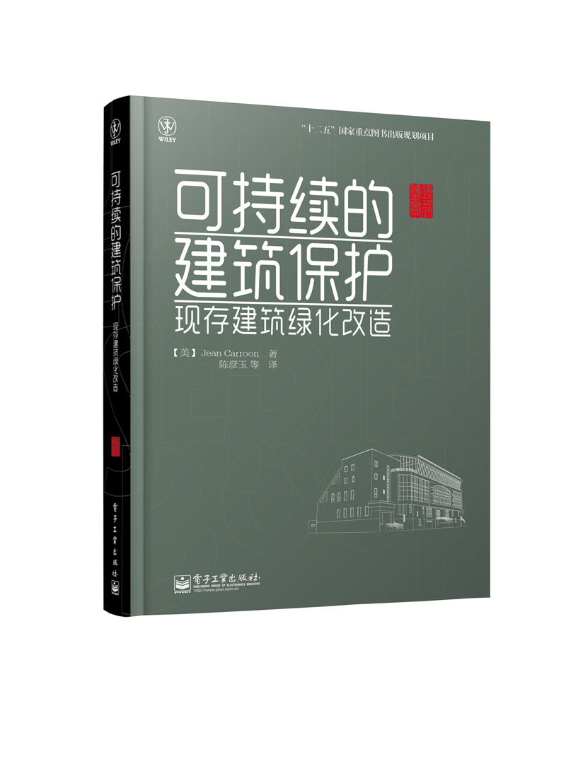 可持续的建筑保护——现存建筑绿化改造 可持续的建筑保护——现存建筑绿化改造
