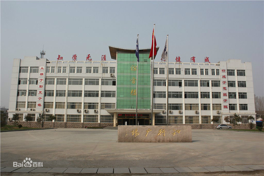 鄄城县职业中等专业学校 鄄城县职业中等专业学校