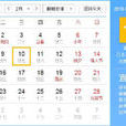 2010年2月10日 2010年2月10日