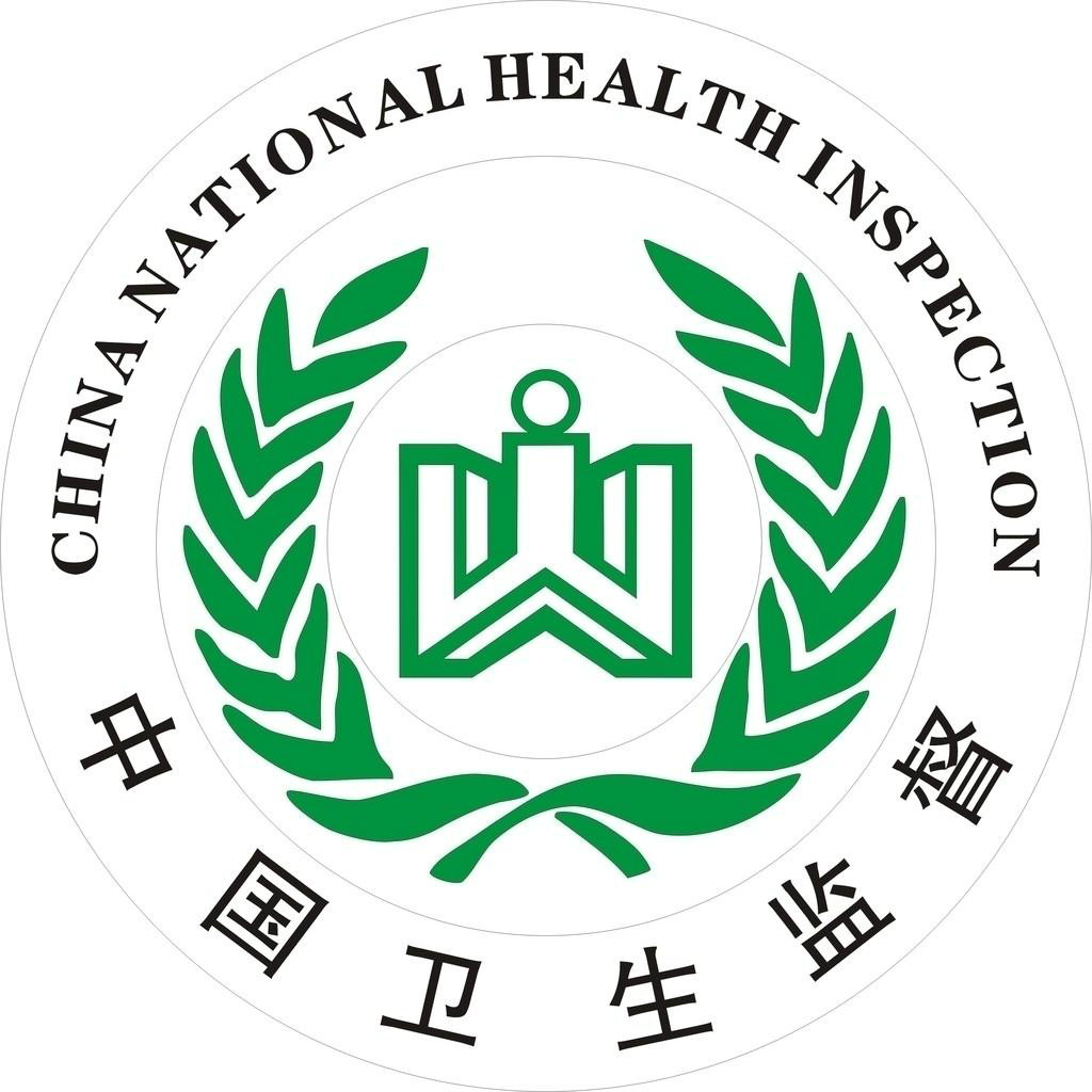 大新县卫生局 大新县卫生局