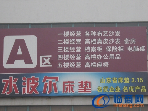 家具城分区 家具城分区