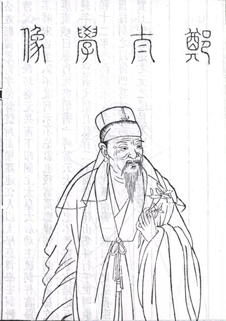 郑思肖半身像 郑思肖半身像