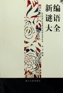浙江古籍出版社 浙江古籍出版社