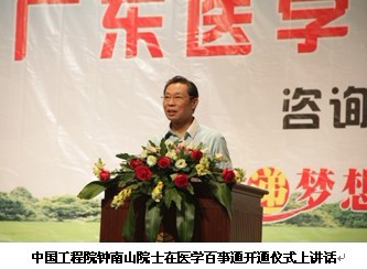 医学百事通 医学百事通