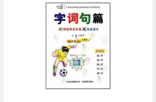 六年级下 六年级下