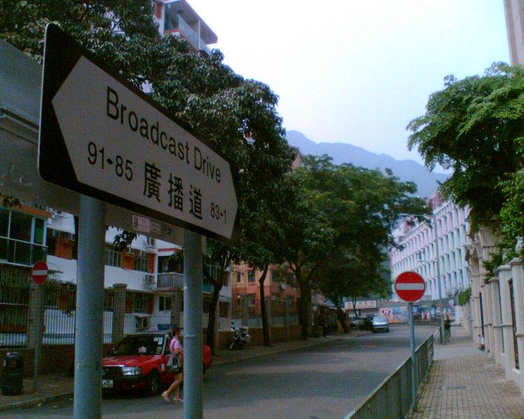 广播道 广播道