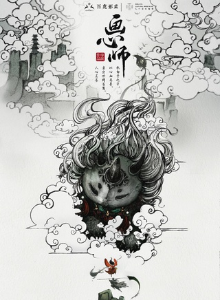 孙博豪